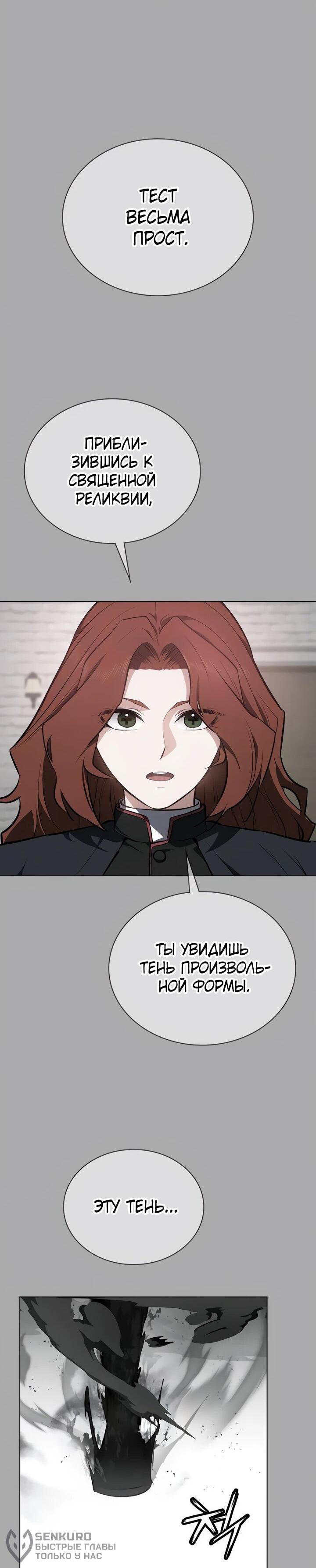 Манга Дневной странник - Глава 57 Страница 43