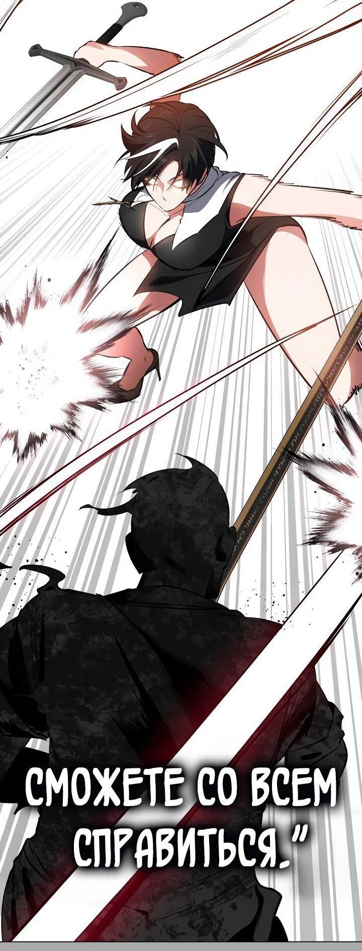 Манга Дневной странник - Глава 57 Страница 51