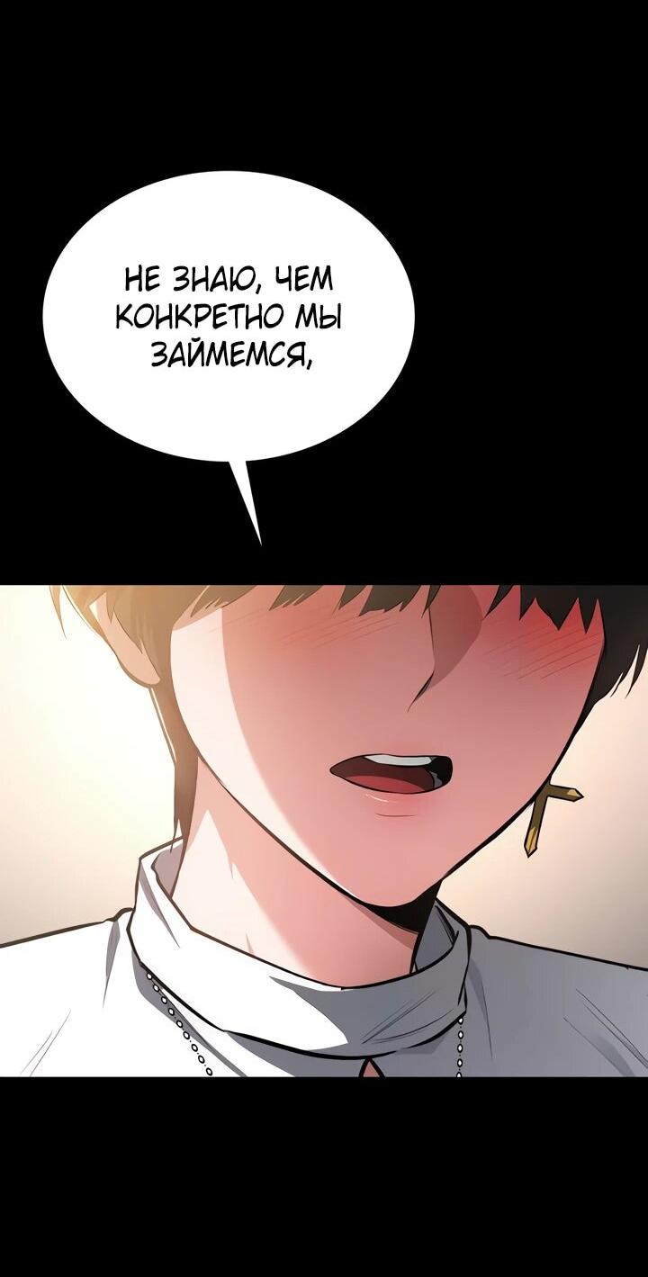 Манга Дневной странник - Глава 57 Страница 3