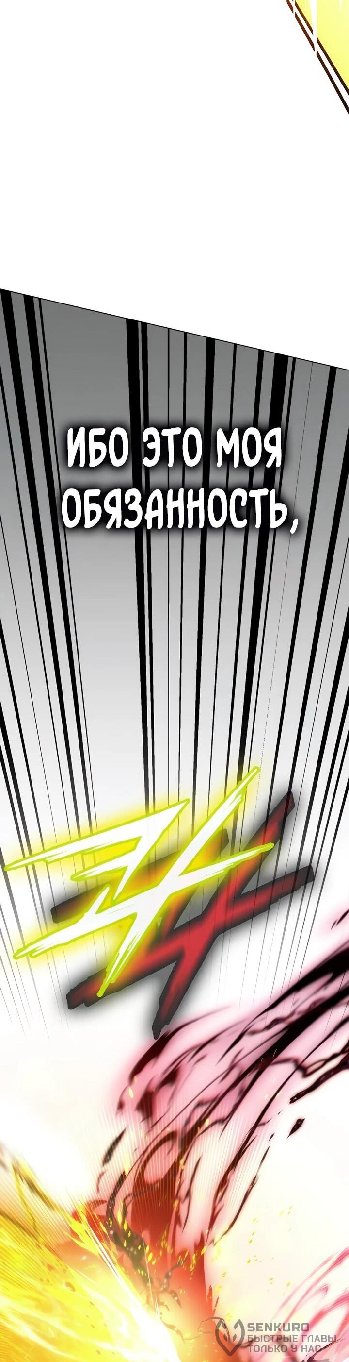 Манга Дневной странник - Глава 57 Страница 65