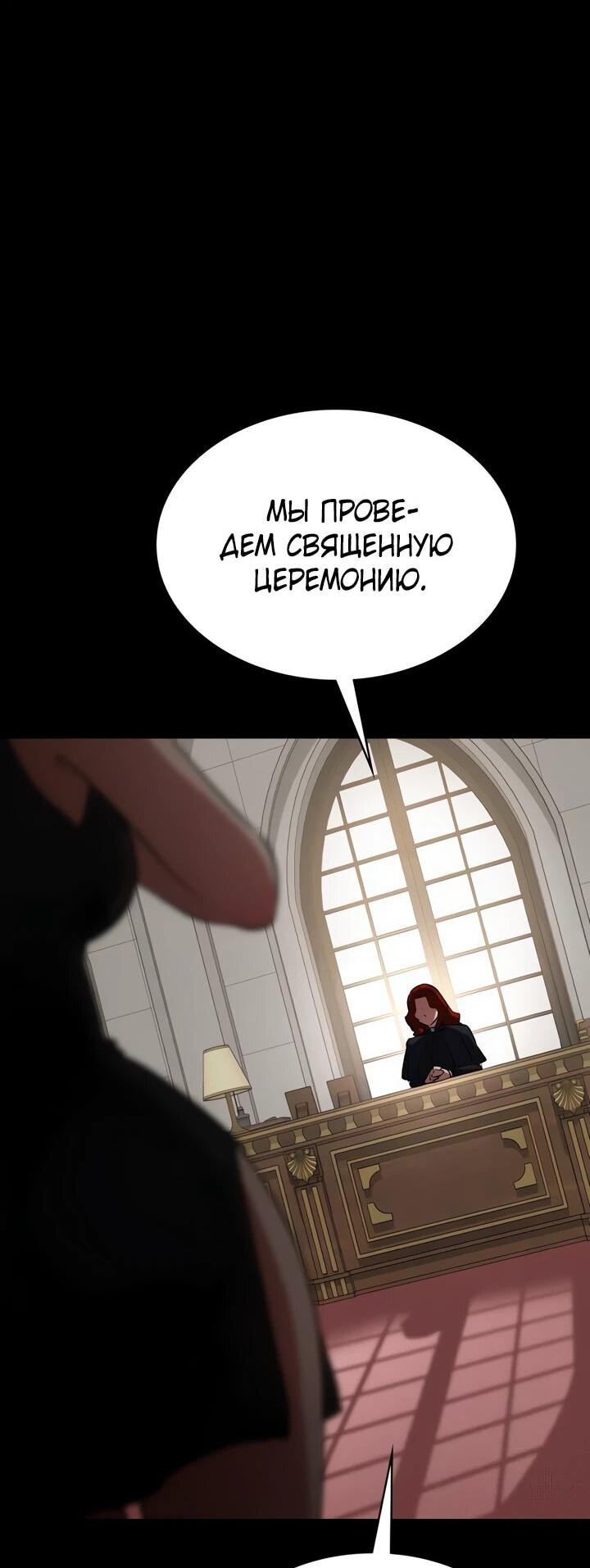 Манга Дневной странник - Глава 57 Страница 5