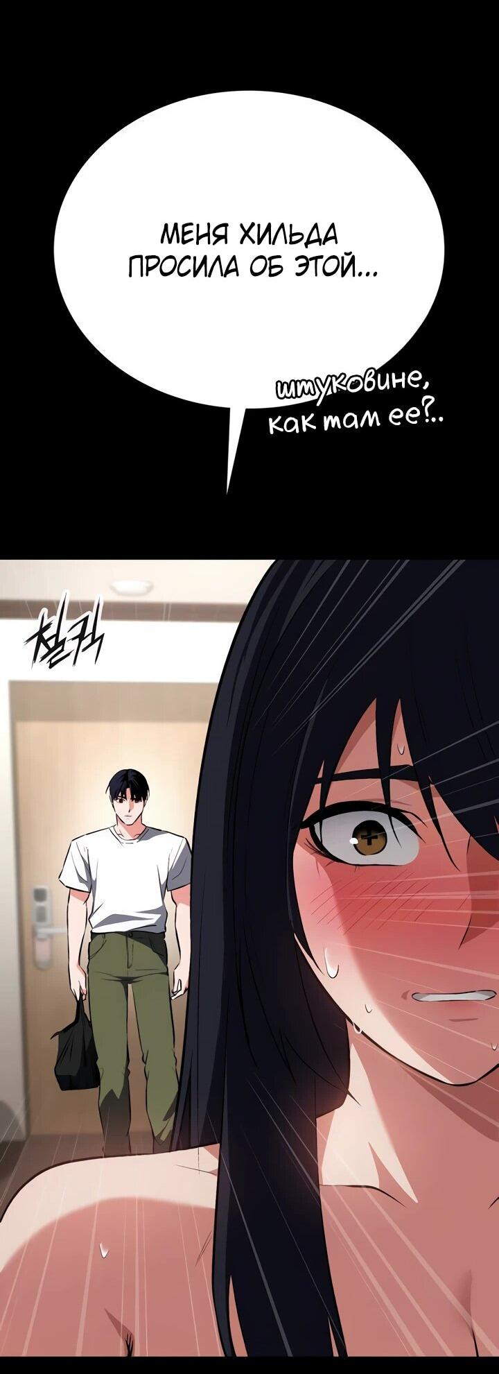 Манга Дневной странник - Глава 57 Страница 92