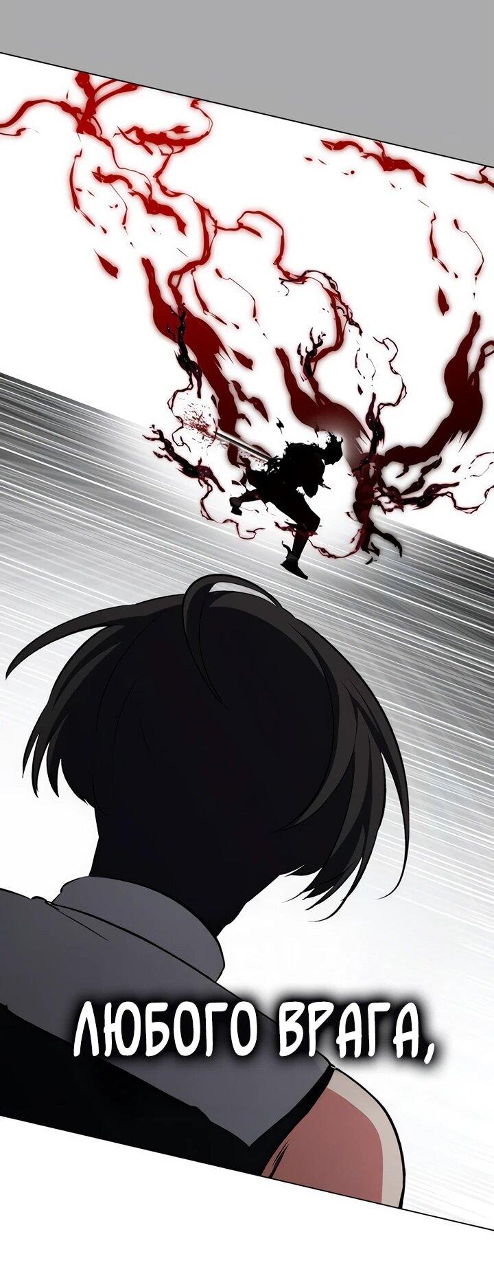 Манга Дневной странник - Глава 57 Страница 61