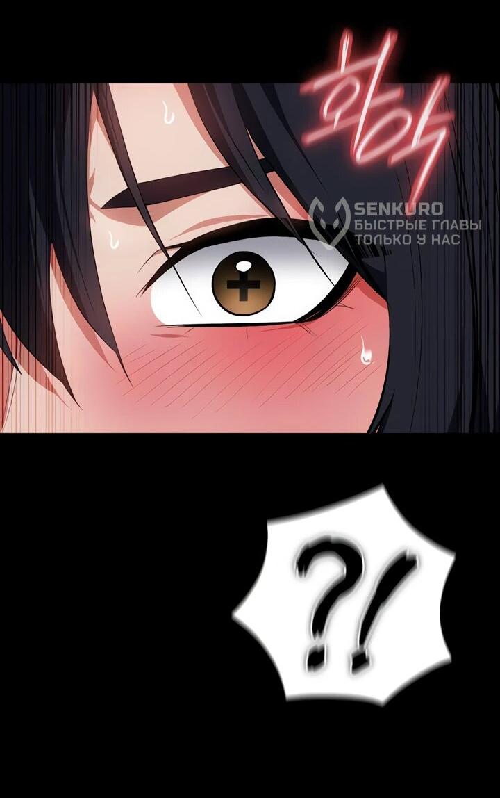 Манга Дневной странник - Глава 57 Страница 79