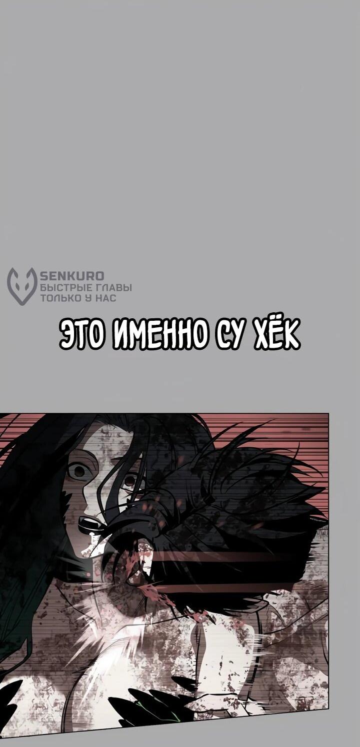 Манга Дневной странник - Глава 57 Страница 52