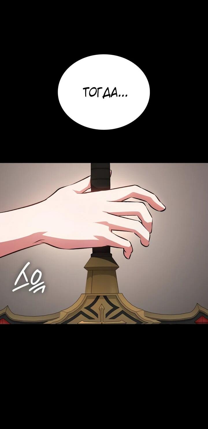 Манга Дневной странник - Глава 57 Страница 35