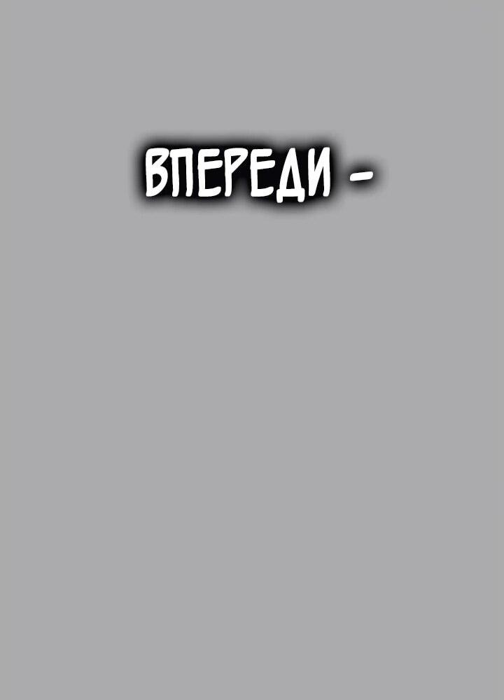 Манга Дневной странник - Глава 57 Страница 59