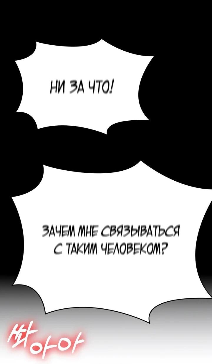 Манга Дневной странник - Глава 57 Страница 80