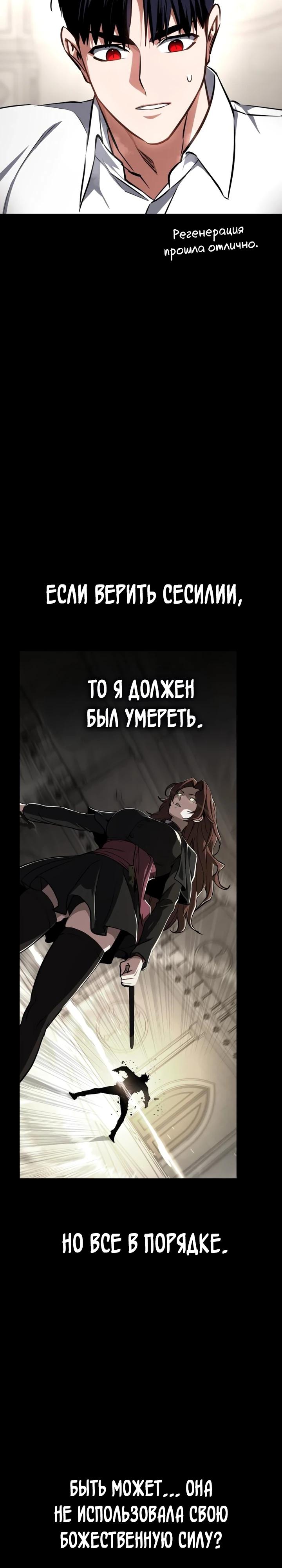 Манга Дневной странник - Глава 63 Страница 45