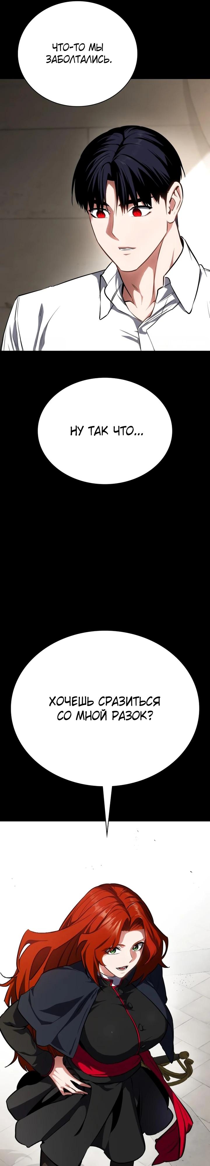 Манга Дневной странник - Глава 63 Страница 21