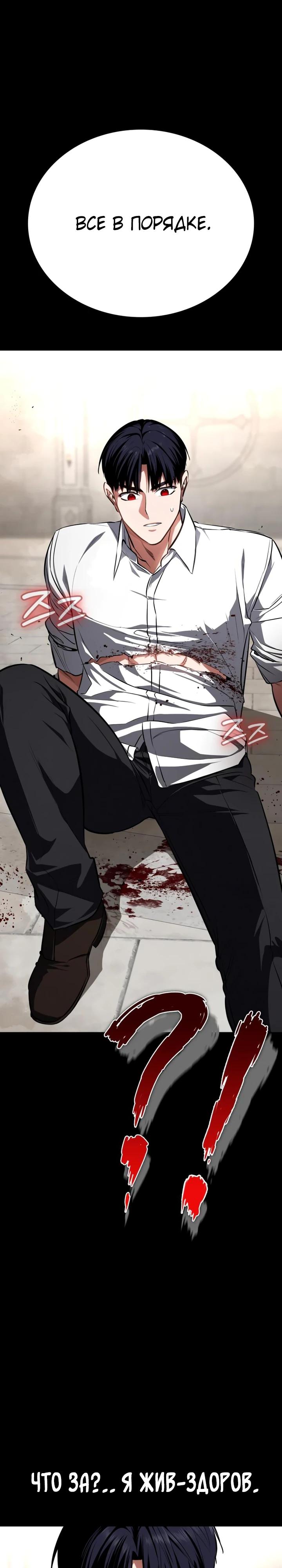 Манга Дневной странник - Глава 63 Страница 44
