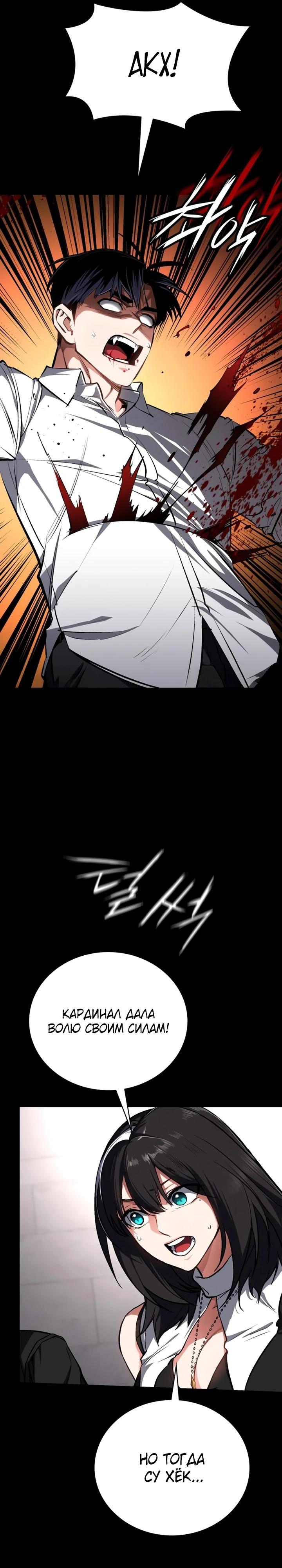 Манга Дневной странник - Глава 63 Страница 40