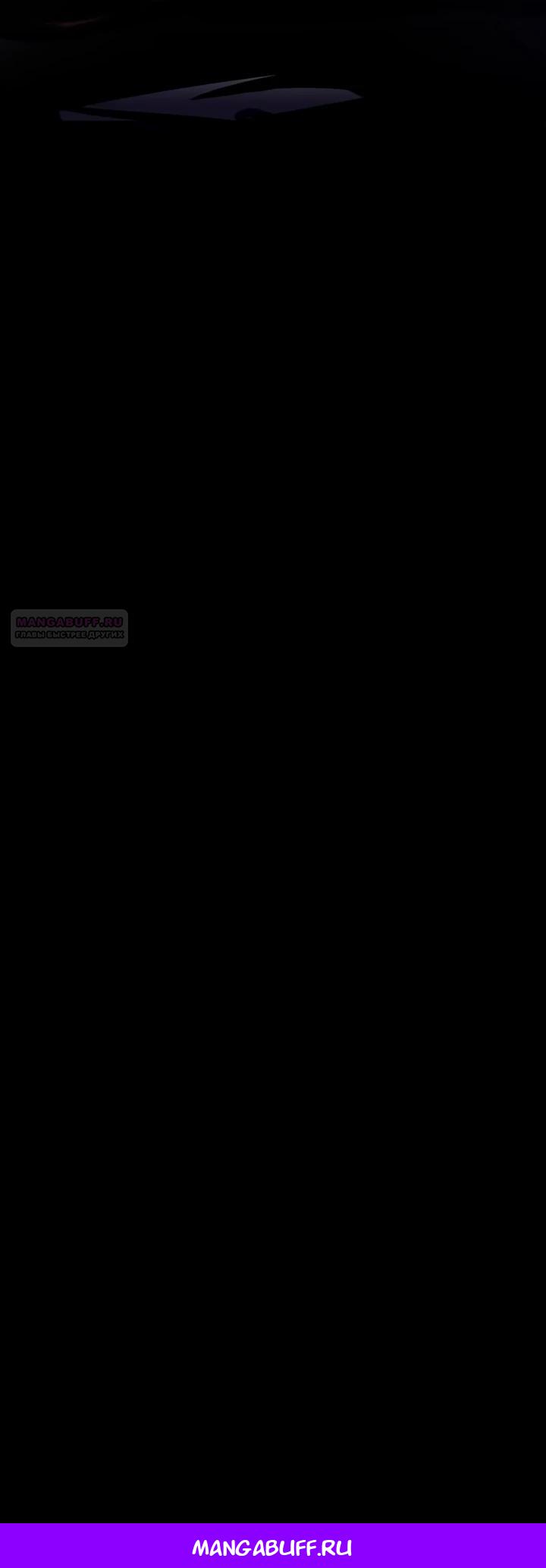 Манга Дневной странник - Глава 63 Страница 51
