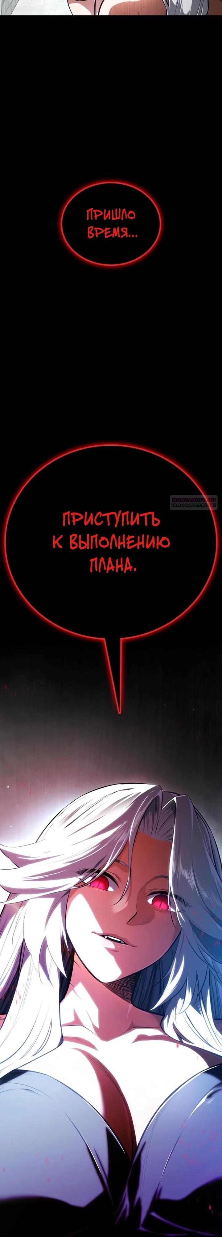 Манга Дневной странник - Глава 63 Страница 50