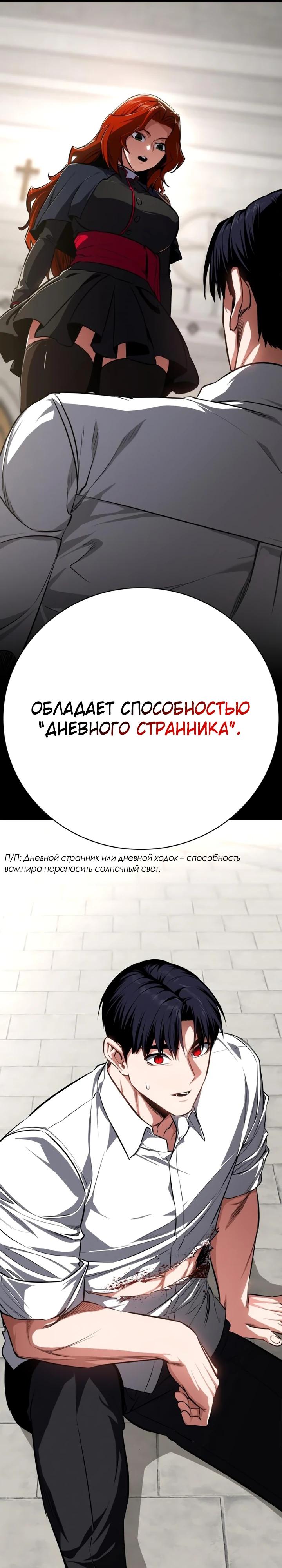 Манга Дневной странник - Глава 63 Страница 48