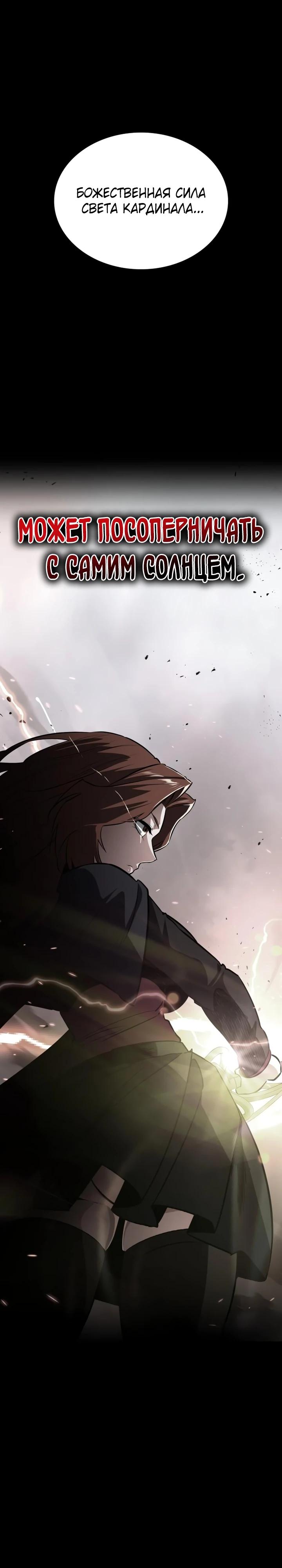 Манга Дневной странник - Глава 63 Страница 17