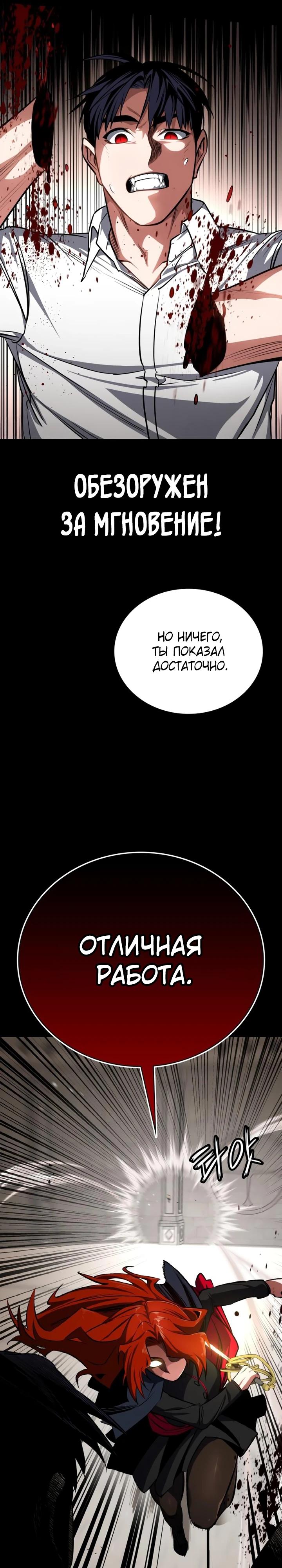 Манга Дневной странник - Глава 63 Страница 32