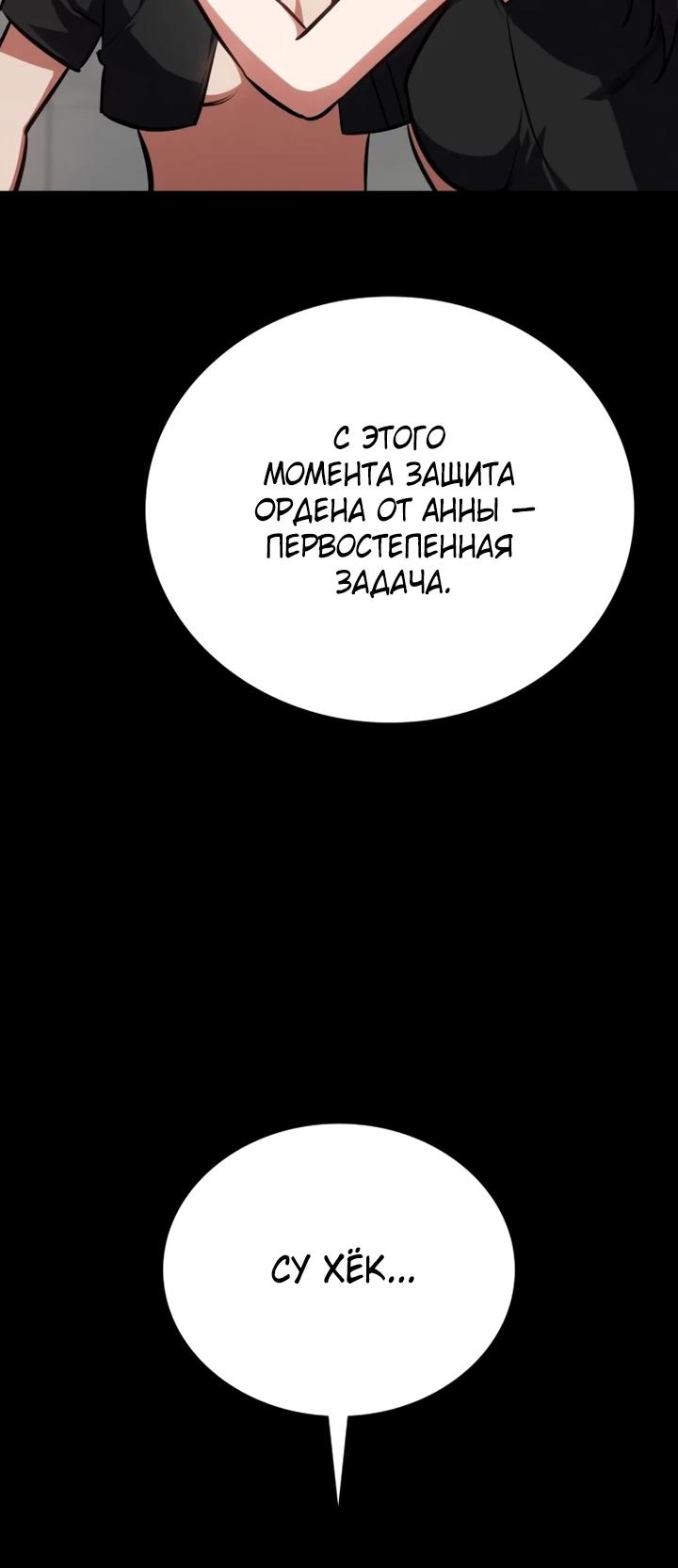 Манга Дневной странник - Глава 63 Страница 47