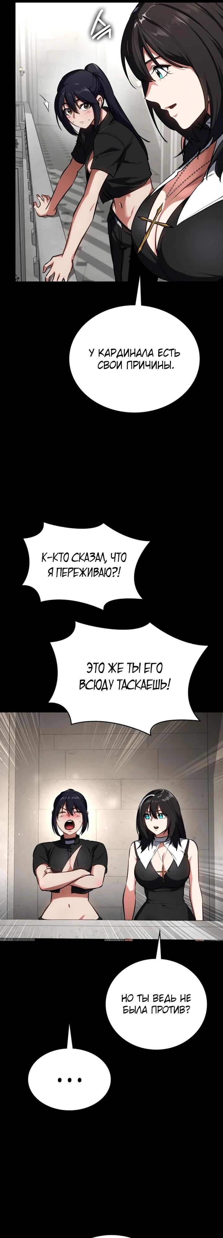 Манга Дневной странник - Глава 63 Страница 25