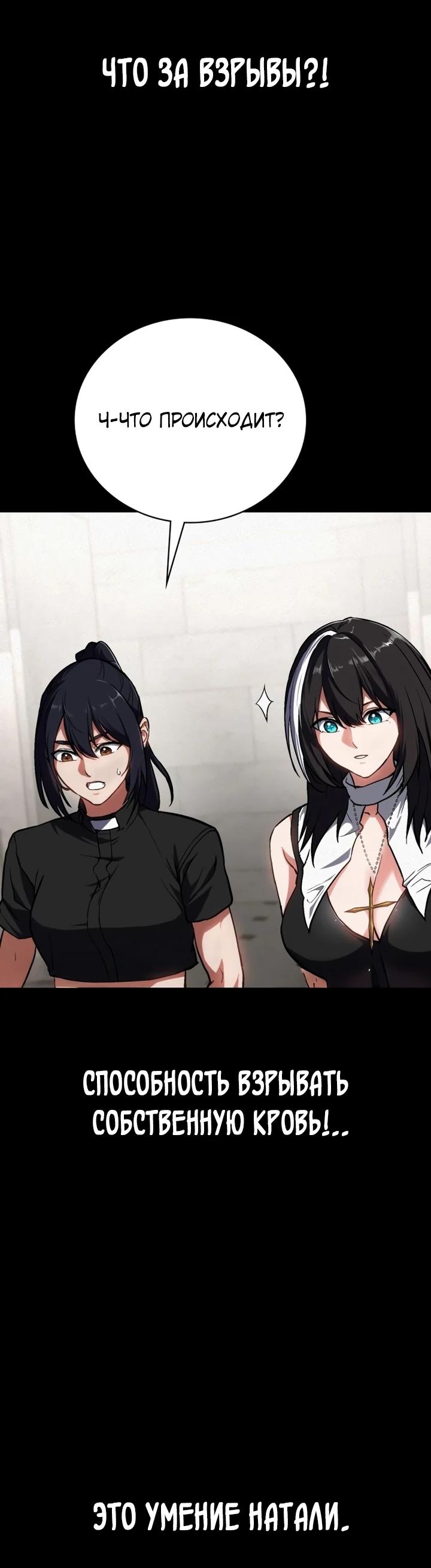 Манга Дневной странник - Глава 63 Страница 35