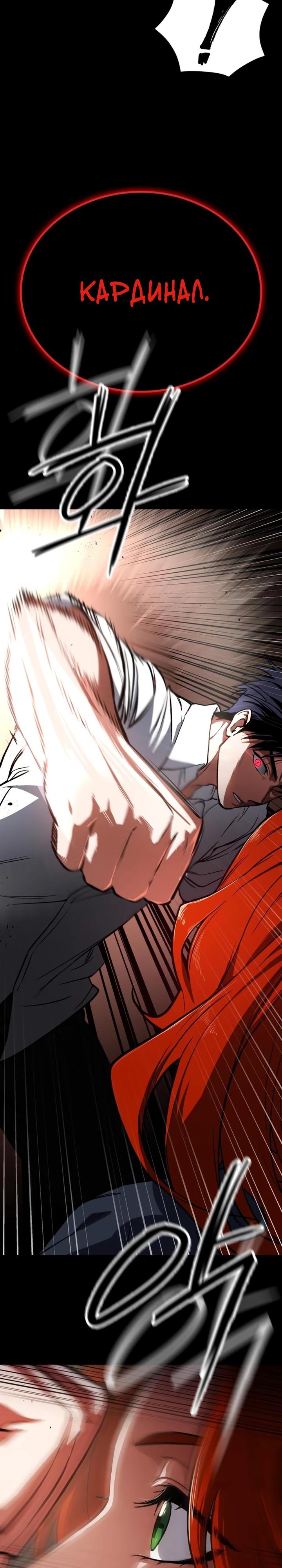 Манга Дневной странник - Глава 63 Страница 37