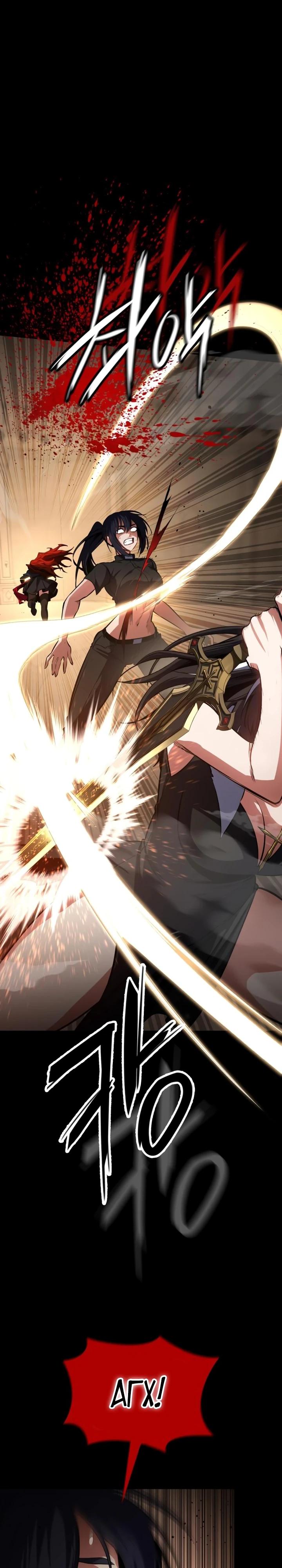 Манга Дневной странник - Глава 63 Страница 5