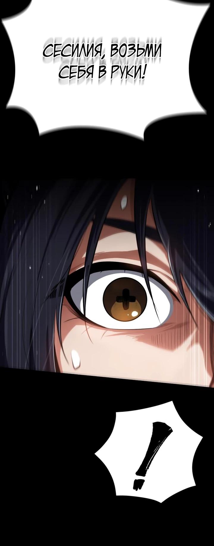 Манга Дневной странник - Глава 63 Страница 4