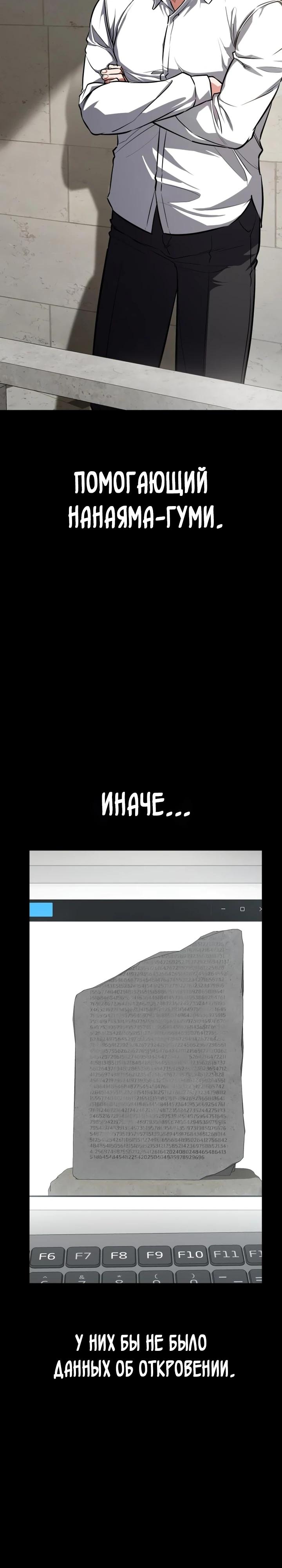 Манга Дневной странник - Глава 63 Страница 11