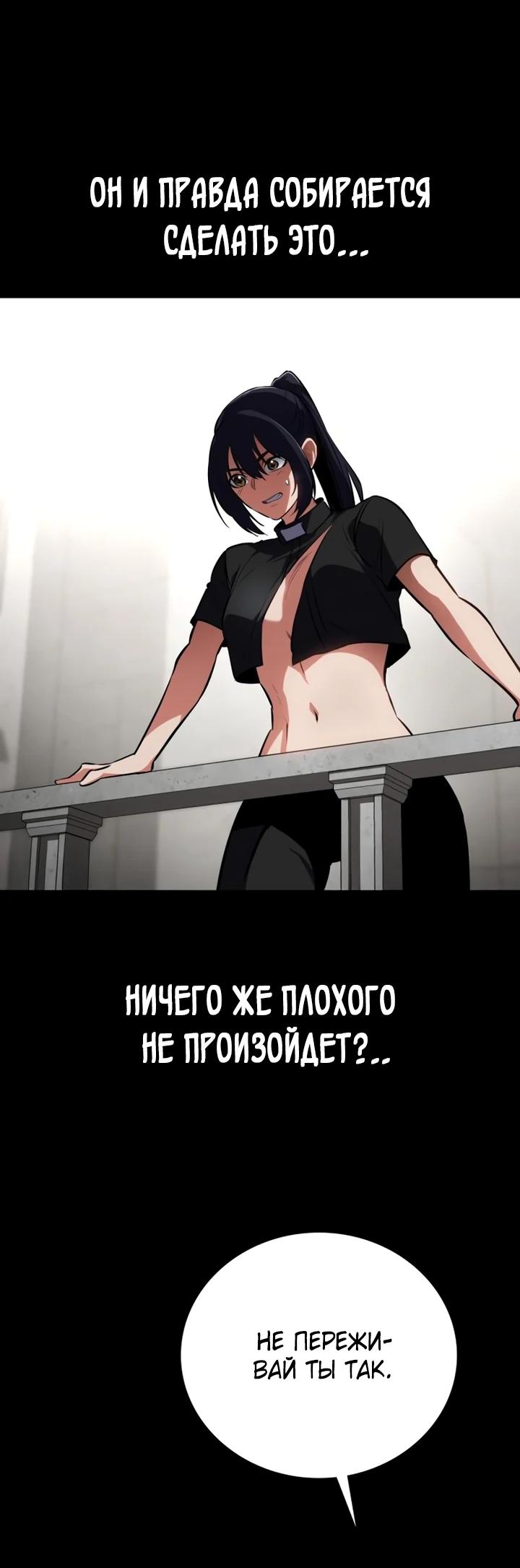 Манга Дневной странник - Глава 63 Страница 24