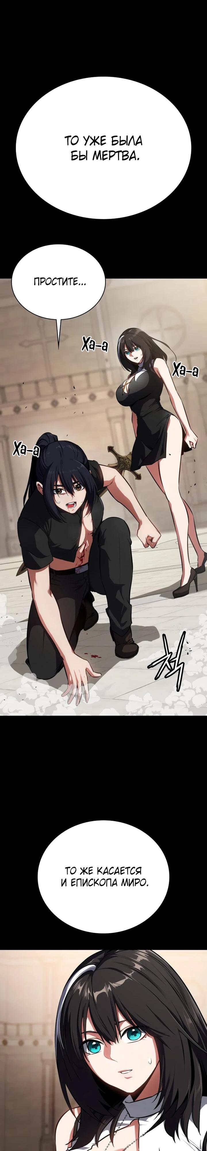 Манга Дневной странник - Глава 63 Страница 7