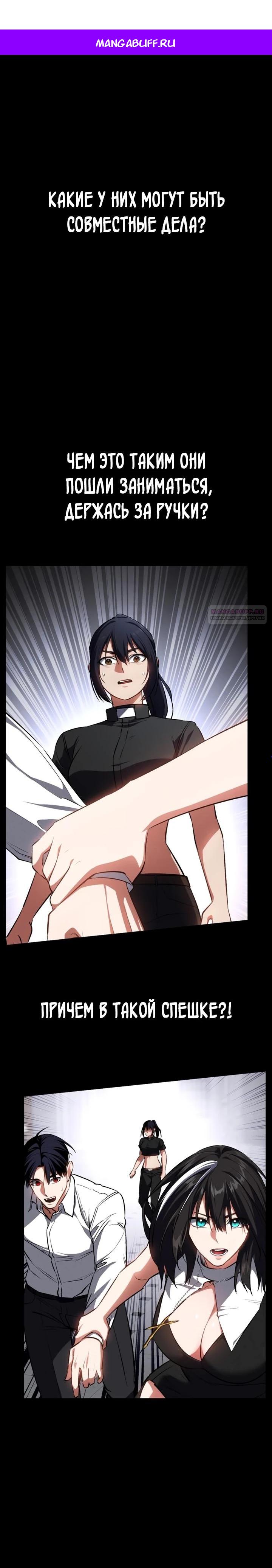 Манга Дневной странник - Глава 63 Страница 1