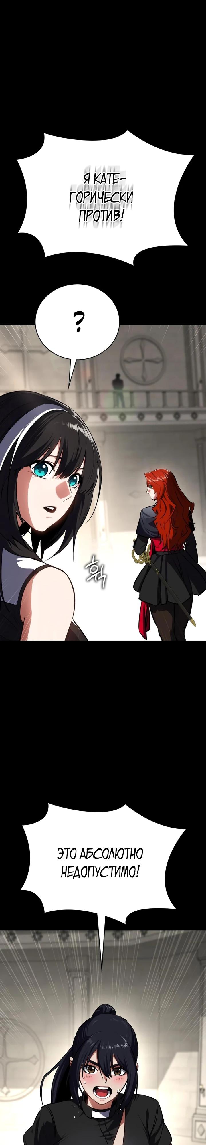 Манга Дневной странник - Глава 63 Страница 15