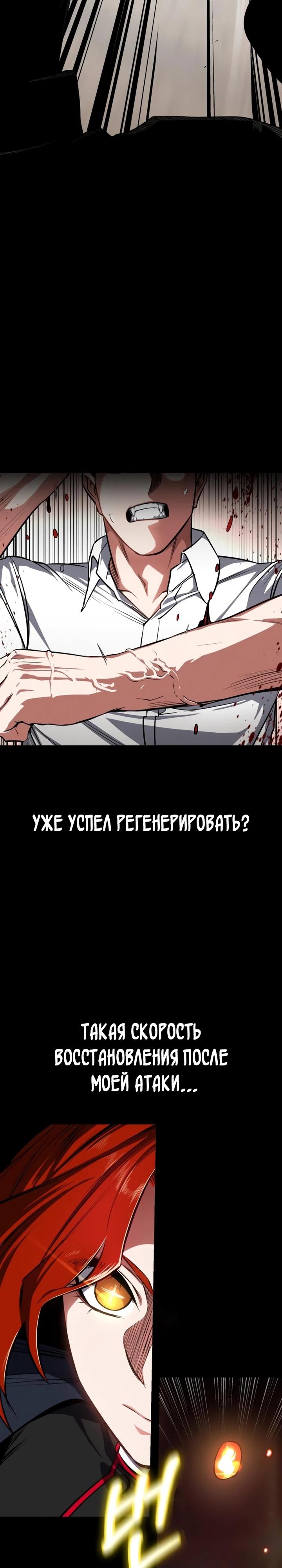 Манга Дневной странник - Глава 63 Страница 33