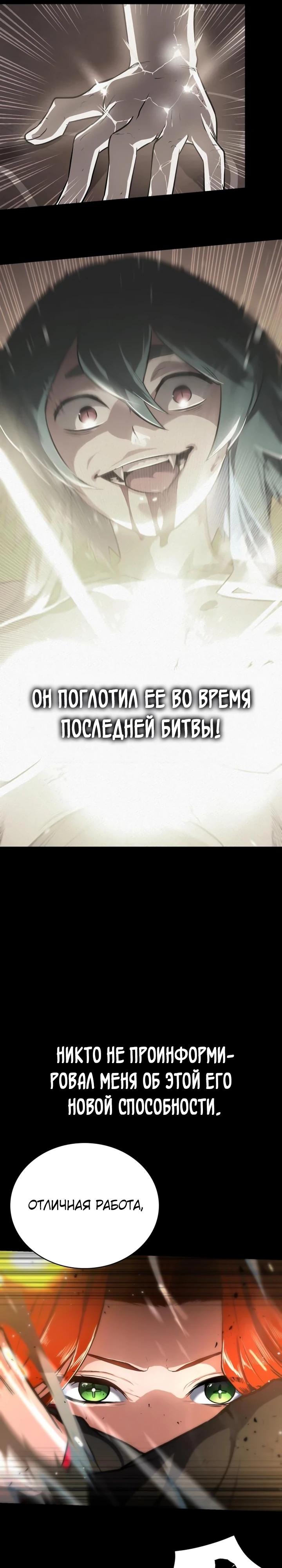 Манга Дневной странник - Глава 63 Страница 36