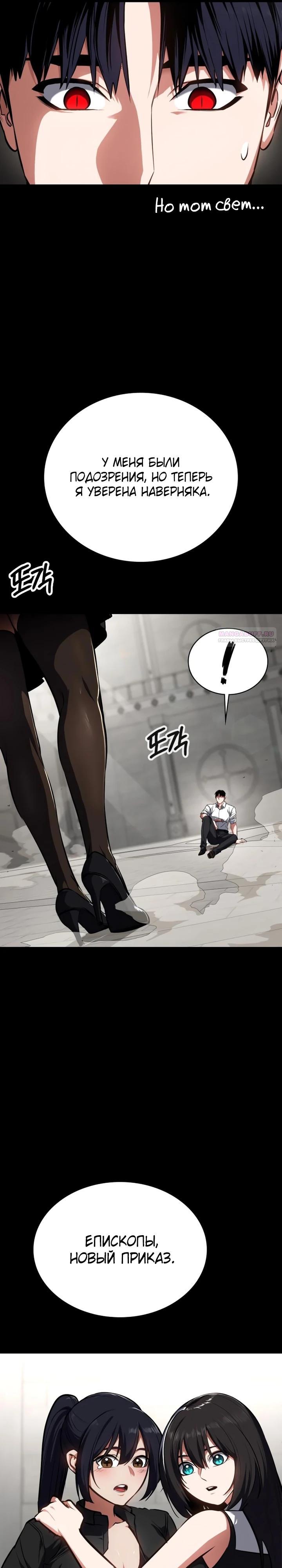 Манга Дневной странник - Глава 63 Страница 46