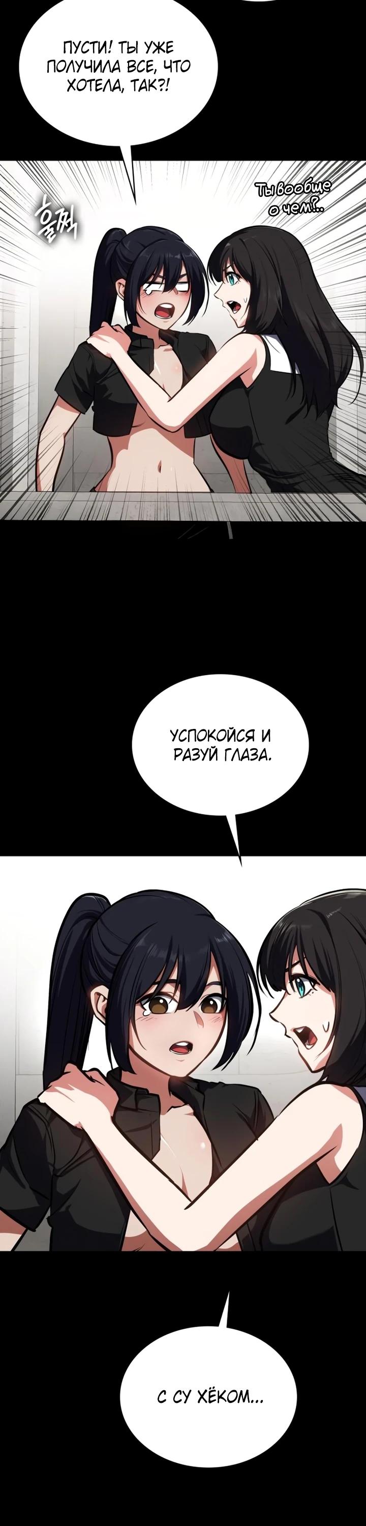 Манга Дневной странник - Глава 63 Страница 43