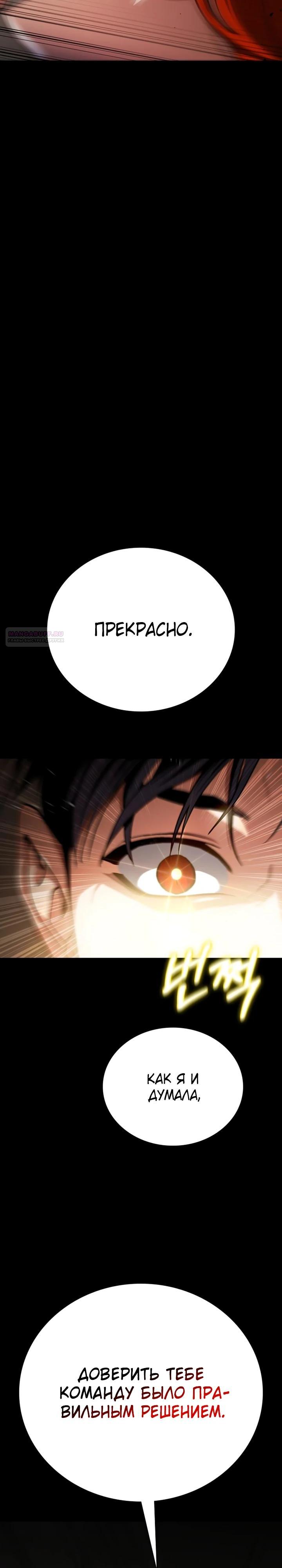Манга Дневной странник - Глава 63 Страница 38