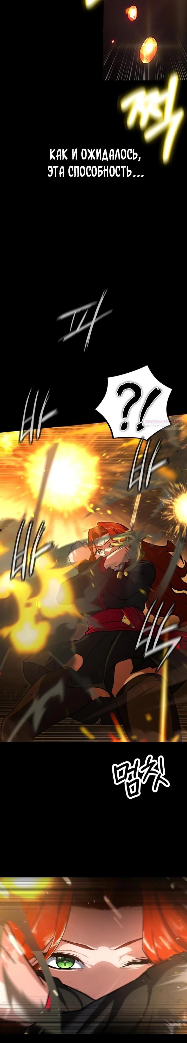 Манга Дневной странник - Глава 63 Страница 34