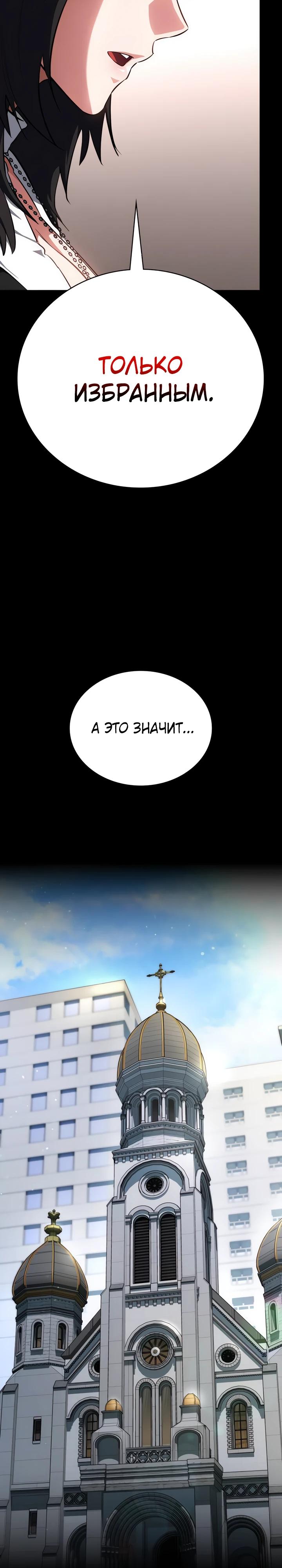 Манга Дневной странник - Глава 62 Страница 44