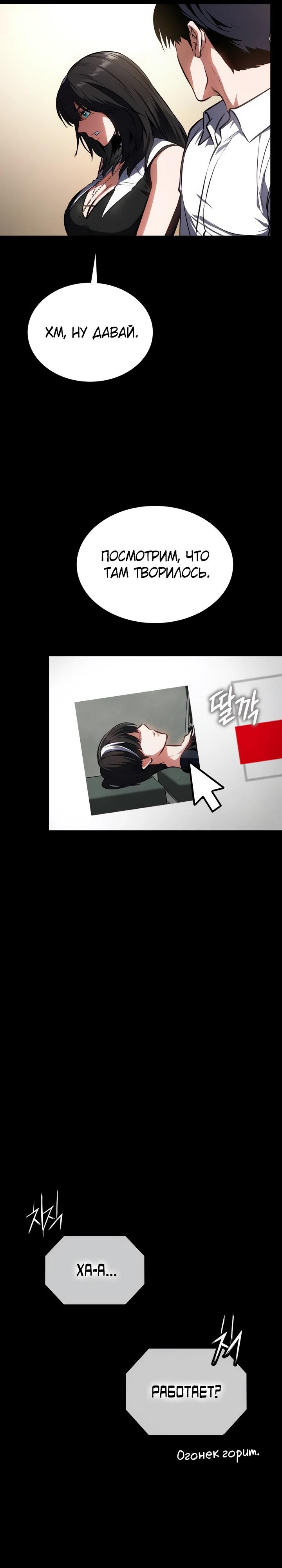 Манга Дневной странник - Глава 62 Страница 9