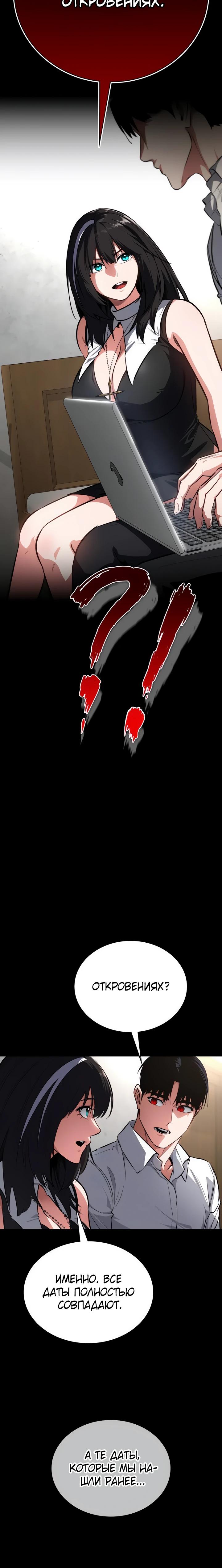 Манга Дневной странник - Глава 62 Страница 41