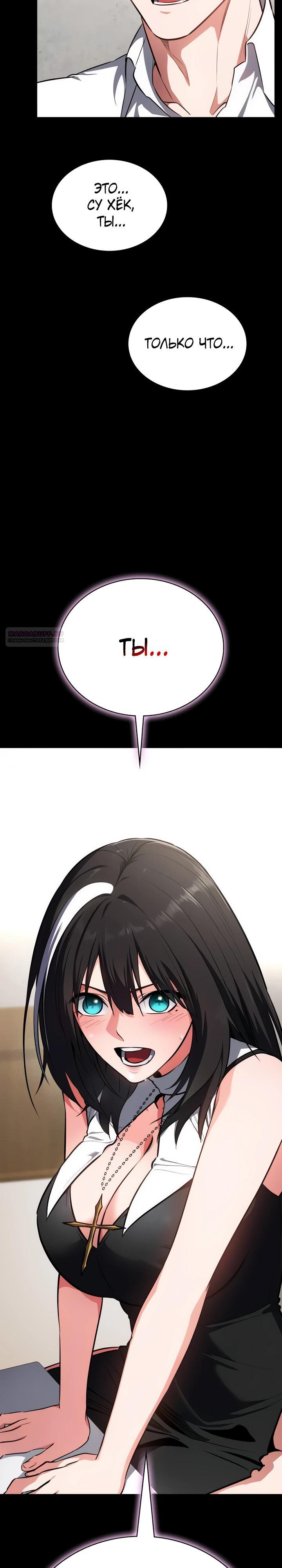 Манга Дневной странник - Глава 62 Страница 14