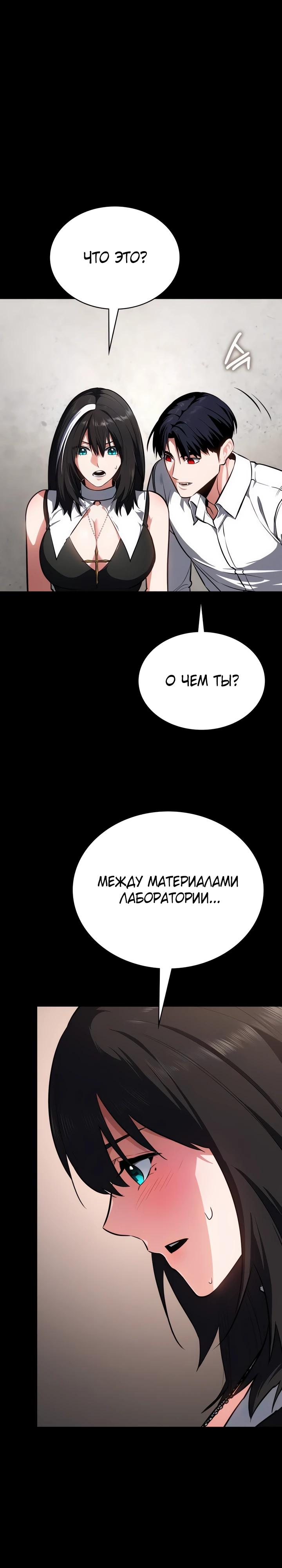 Манга Дневной странник - Глава 62 Страница 25