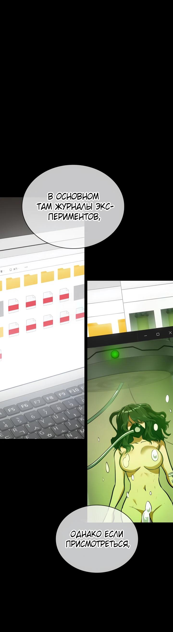 Манга Дневной странник - Глава 62 Страница 4