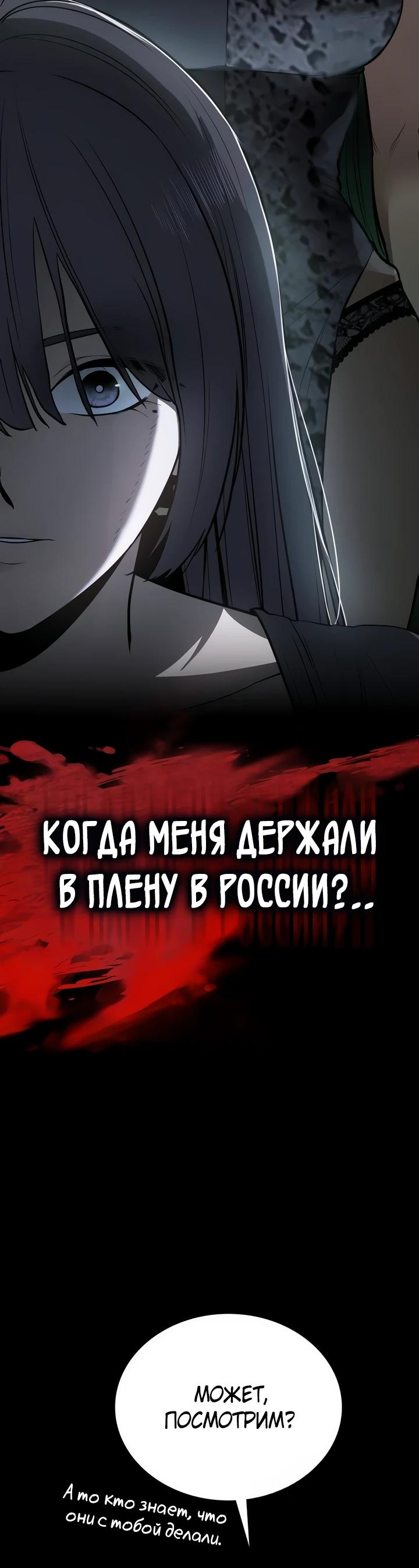 Манга Дневной странник - Глава 62 Страница 8