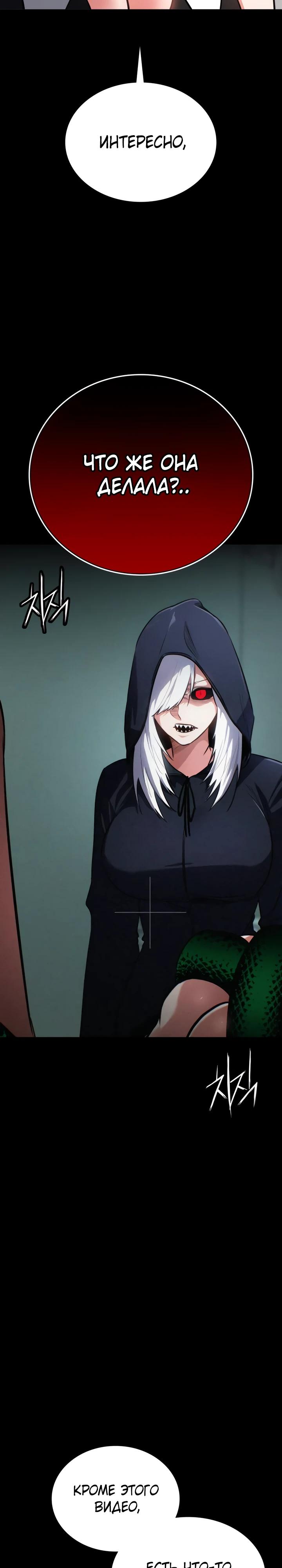 Манга Дневной странник - Глава 62 Страница 23