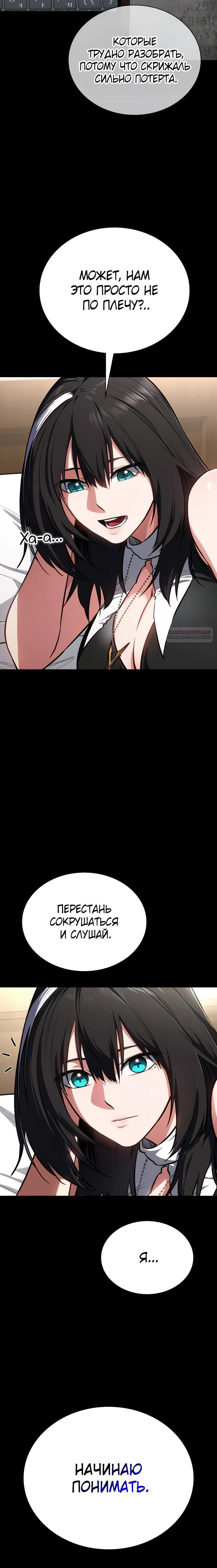 Манга Дневной странник - Глава 62 Страница 30