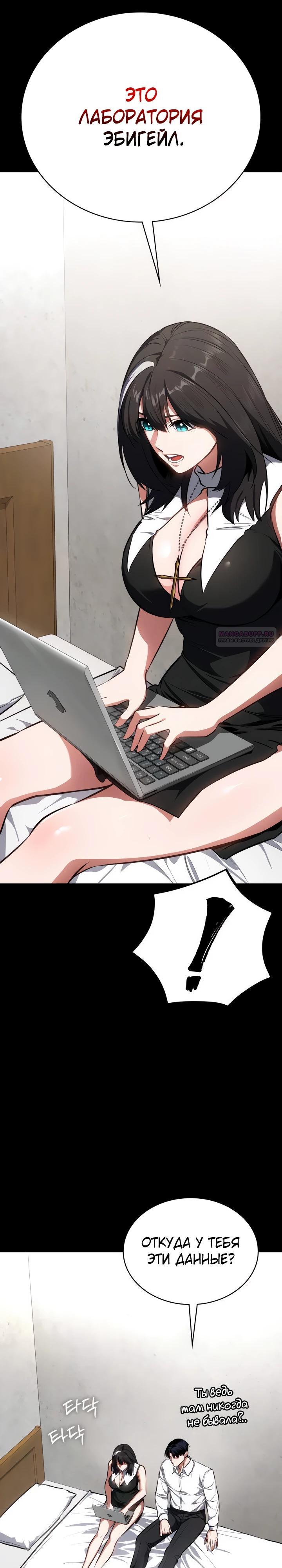 Манга Дневной странник - Глава 62 Страница 2