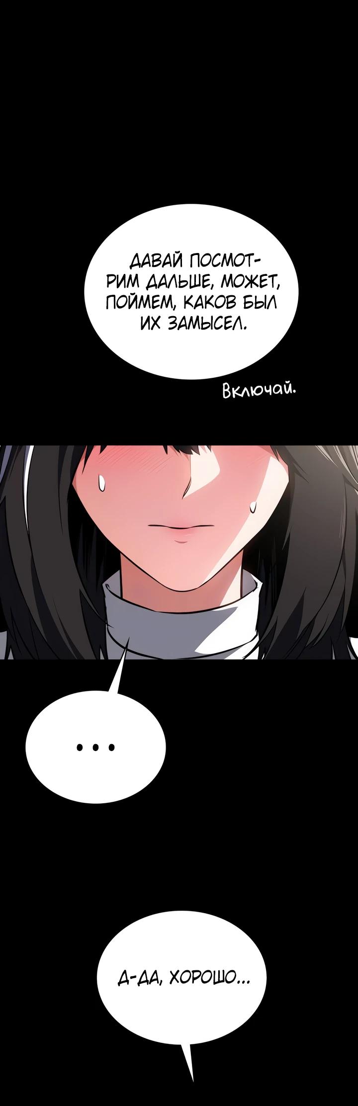 Манга Дневной странник - Глава 62 Страница 16