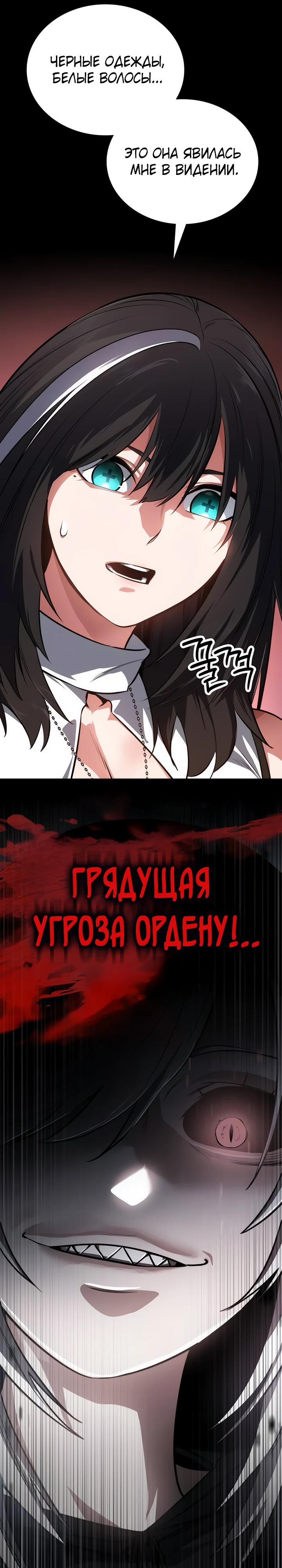 Манга Дневной странник - Глава 62 Страница 21